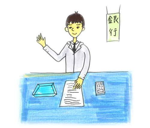 融資事前審査