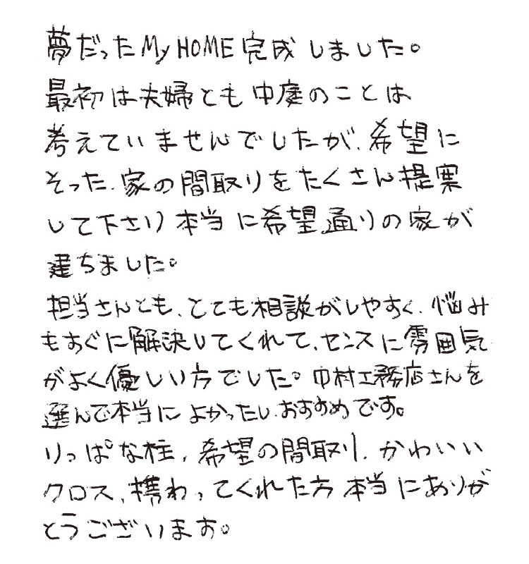 F様からのお声