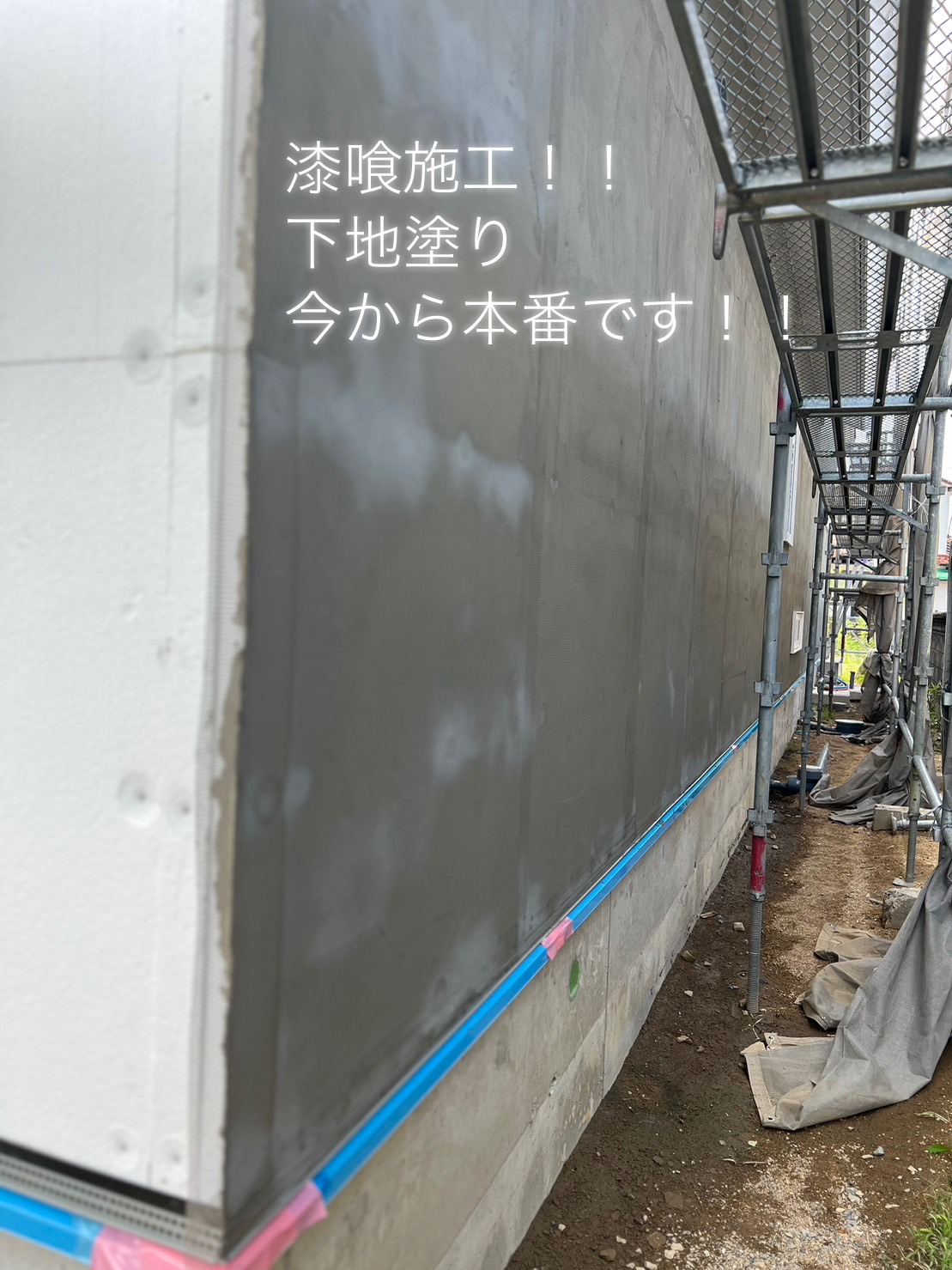 ルロース断熱と漆喰の施工現場見学