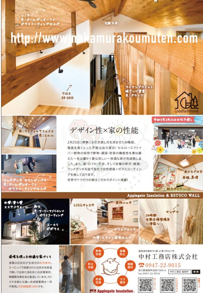 Hen 5月号