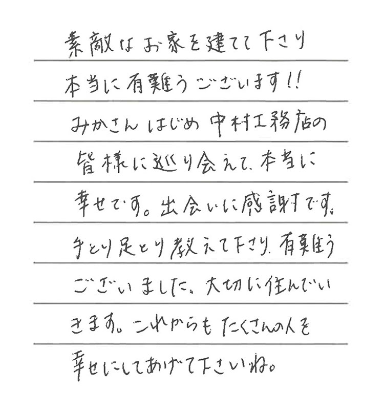 T様からのお声